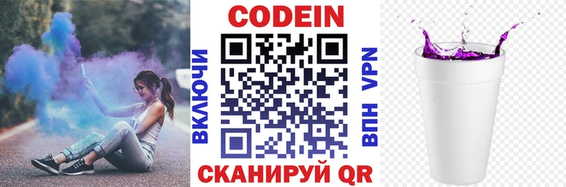 MEGA ТОР  где купить наркотик  это какой сайт  Кодеиновый сироп Lean Purple Drank  Моршанск 