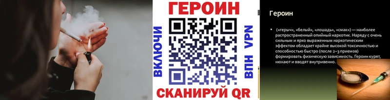 дарнет шоп  Моршанск  ГЕРОИН Heroin 