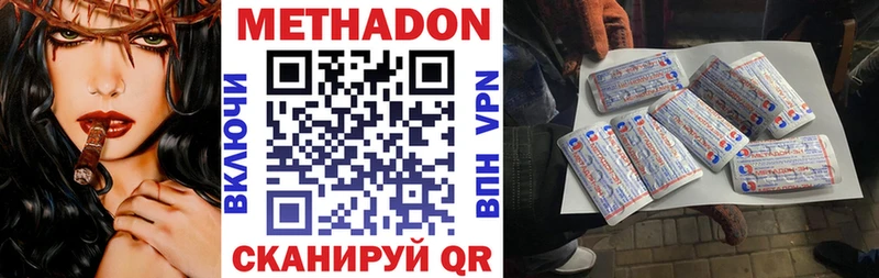 закладки  Моршанск  Метадон VHQ 