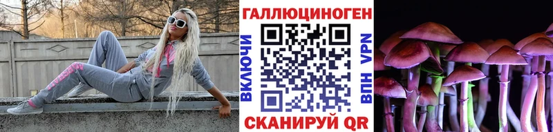 Галлюциногенные грибы Magic Shrooms Моршанск
